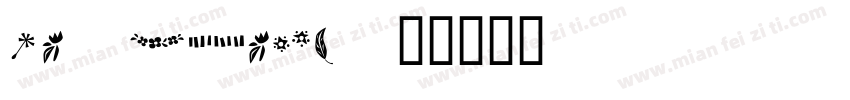 Mr Darcy字体转换